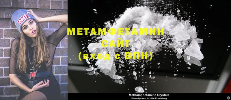 МЕТАМФЕТАМИН Methamphetamine  купить наркоту  блэк спрут вход  Москва 